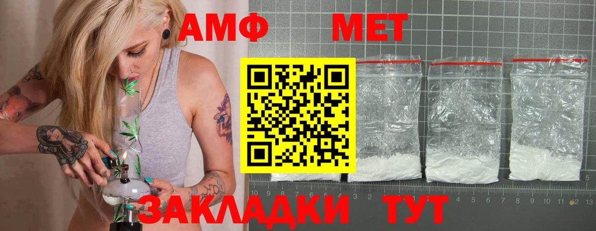 АМФ  Amphetamine Premium  Вход с VPN  Курчалой 