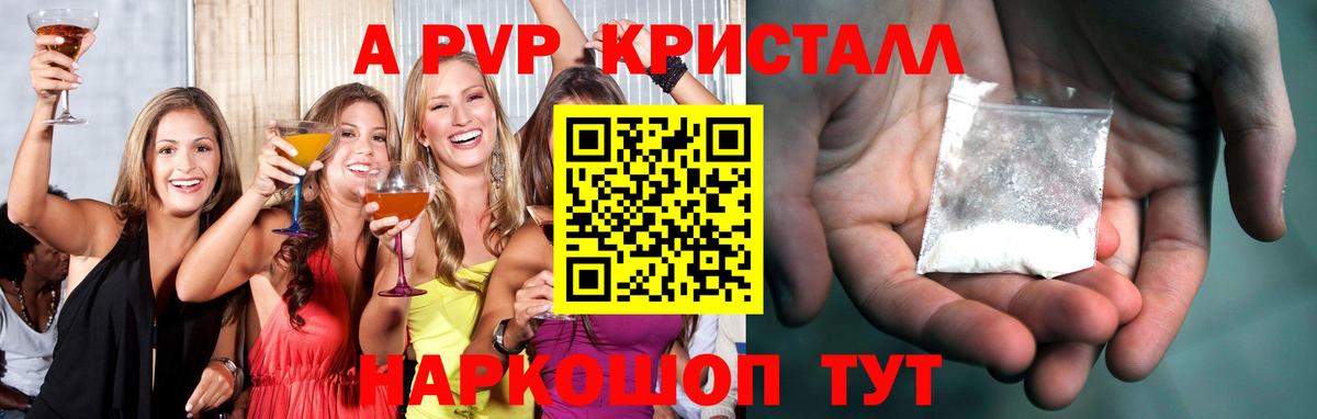 A PVP СК  Вход с VPN  Курчалой  Alpha PVP VHQ 