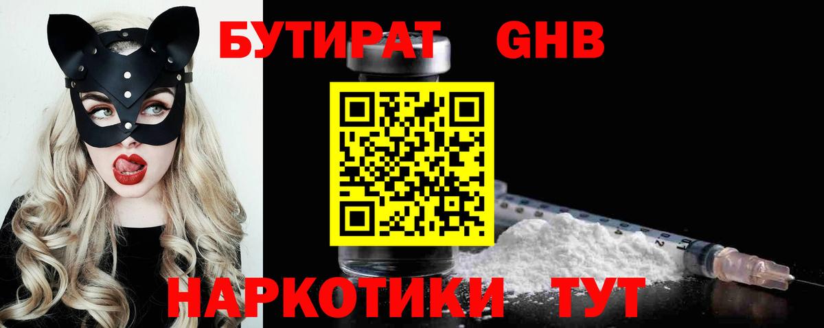 Бутират Butirat  Вход с VPN  Курчалой 