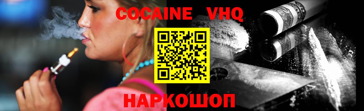Курчалой  Кокаин  купить наркоту  Вход с VPN  КОКАИН Боливия  КОКАИН Fish Scale 