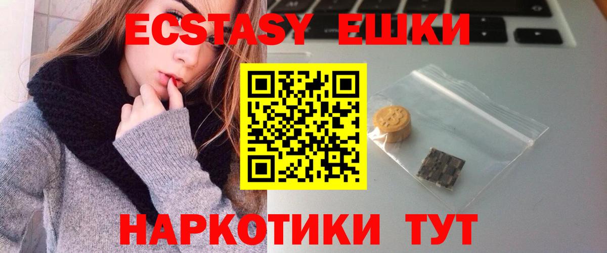 Ecstasy DUBAI  Вход с VPN  Курчалой 