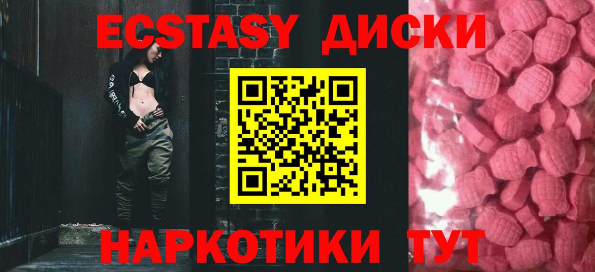 Ecstasy ешки Курчалой
