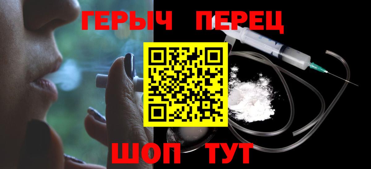 Героин хмурый Курчалой