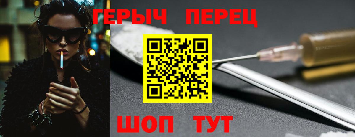 Курчалой  ГЕРОИН Heroin  Вход с VPN 