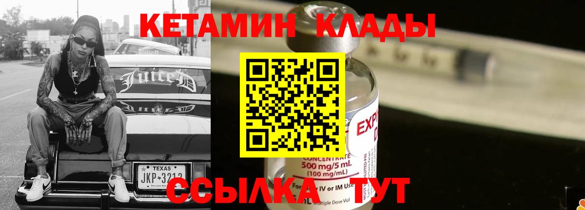 Кетамин ketamine  Вход с VPN  darknet формула  Кетамин ketamine  Курчалой 