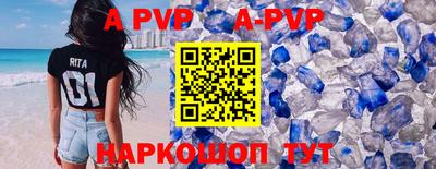 ALPHA-PVP Кандалакша