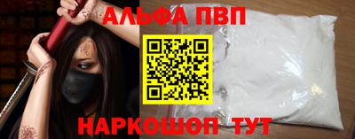 ALPHA-PVP Кандалакша