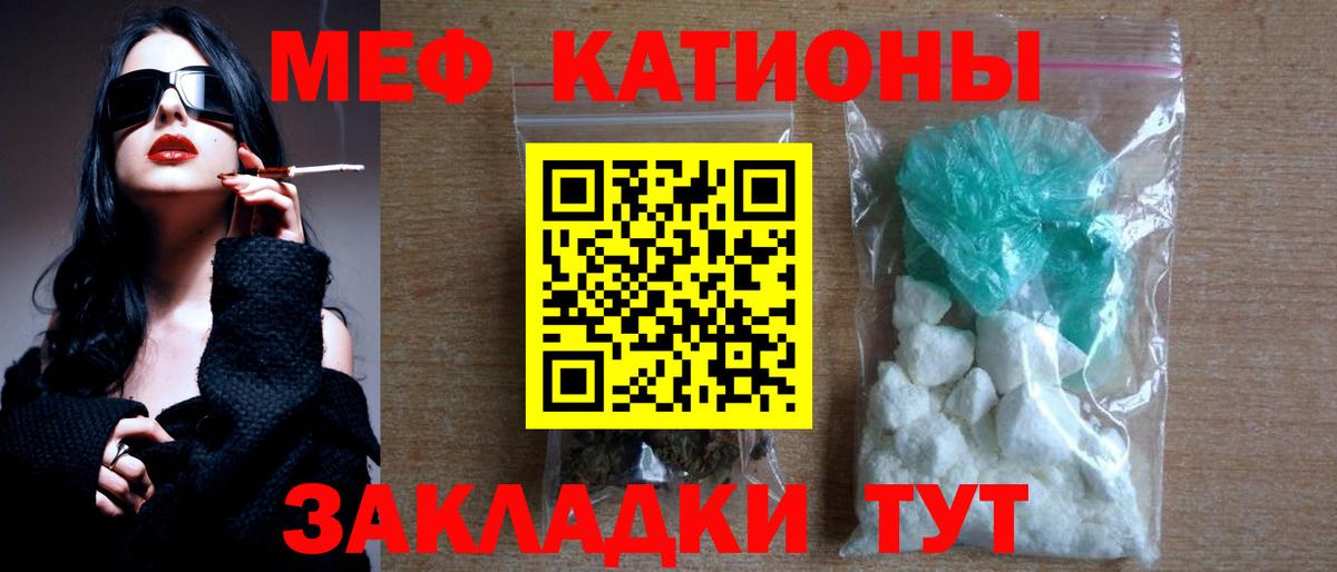 Мефедрон Курчалой