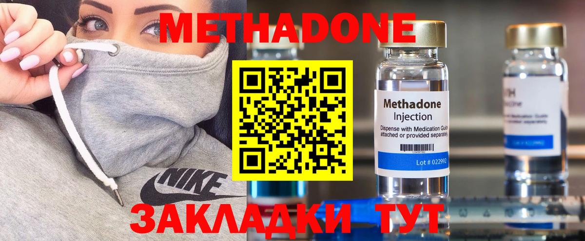 Курчалой  Метадон мёд  МЕТАДОН methadone  Вход с VPN 