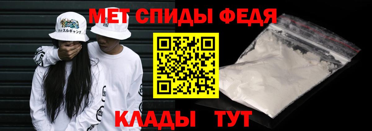 Метамфетамин Декстрометамфетамин 99.9%  Вход с VPN  Первитин  Курчалой 