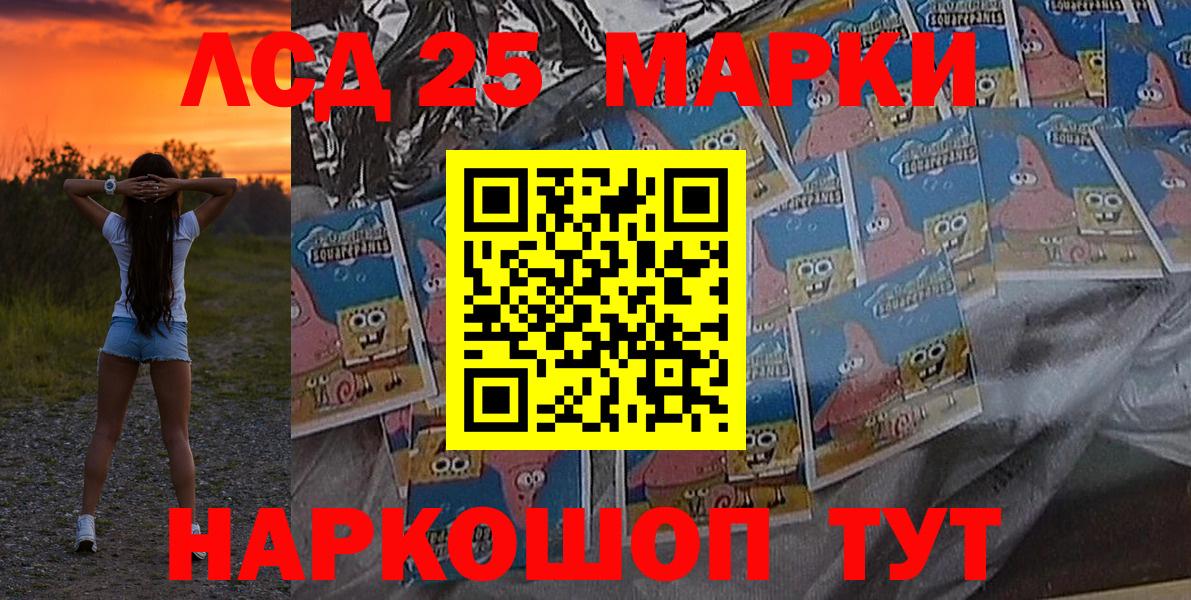 Марки 25I-NBOMe 1,8мг  Вход с VPN  Курчалой 