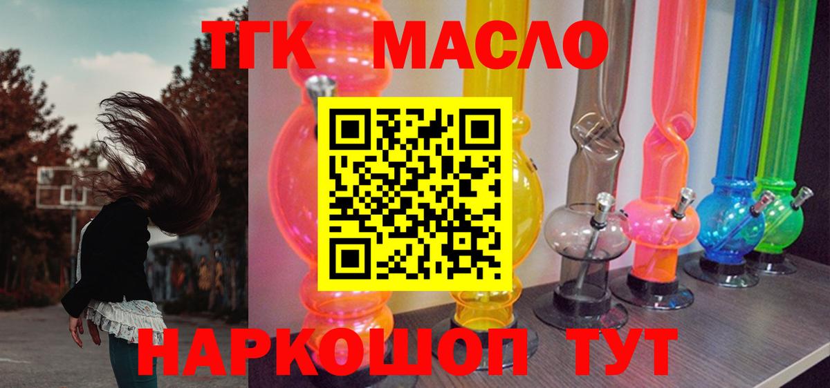 ТГК Wax Курчалой