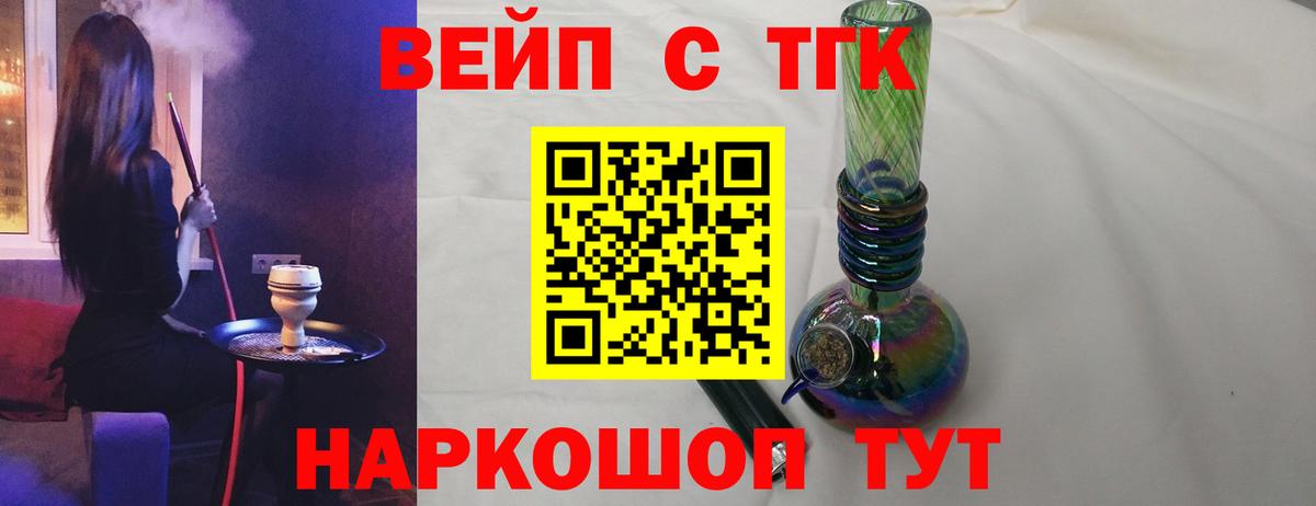 Курчалой  ТГК THC oil  Вход с VPN 